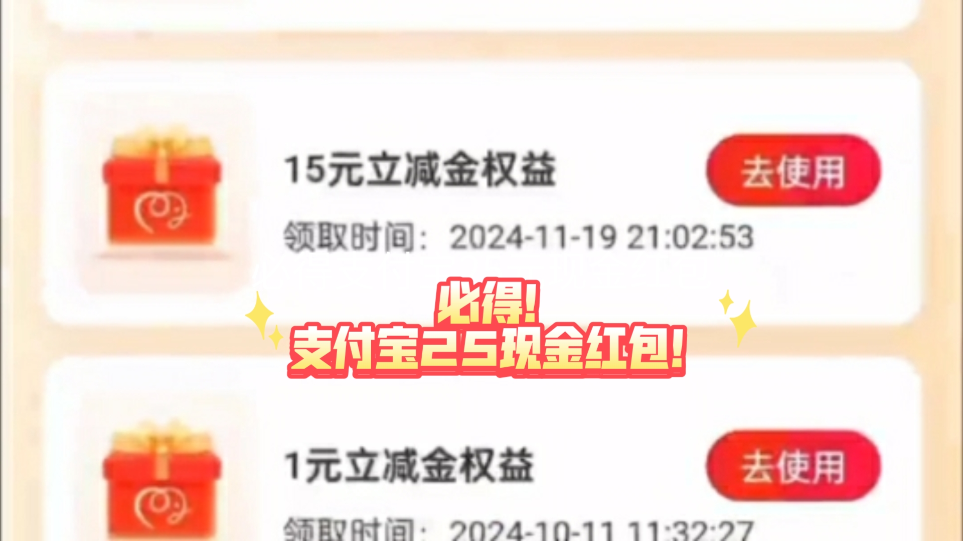 薅羊毛啦!撸支付宝2555元现金红包活动分享!哔哩哔哩bilibili