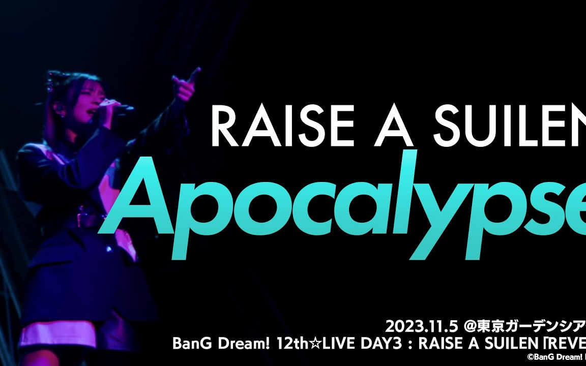 raise a suilen「apocalypse」(12th☆live day3 : raise a suilen