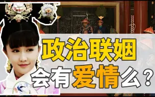 Download Video: 苦命公主：康熙最后的女儿们，都是什么结局？【雍正王朝】