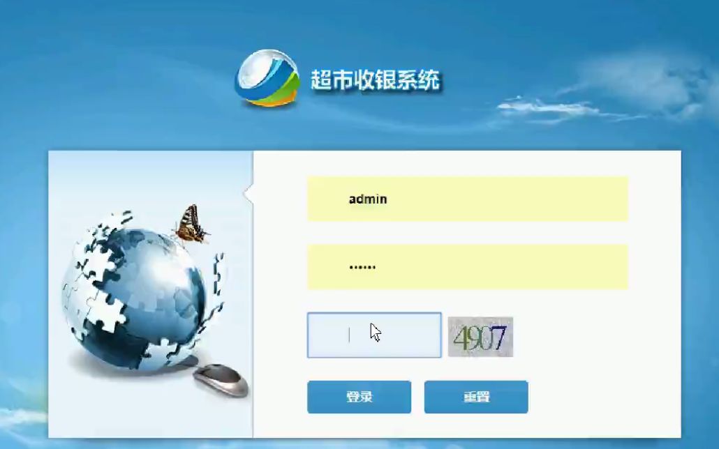 超市收银系统(ssm,mysql)哔哩哔哩bilibili