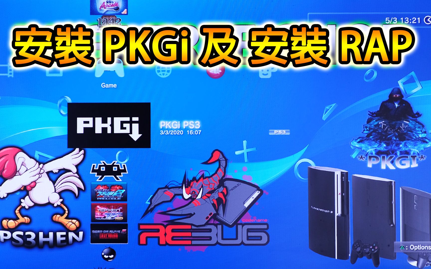 [图]PS3 破解  - 安裝 PKGi, 直接在 PS3 下載遊戲, PKGi 運作及操作. 如何安裝 RAP , PSN 遊戲