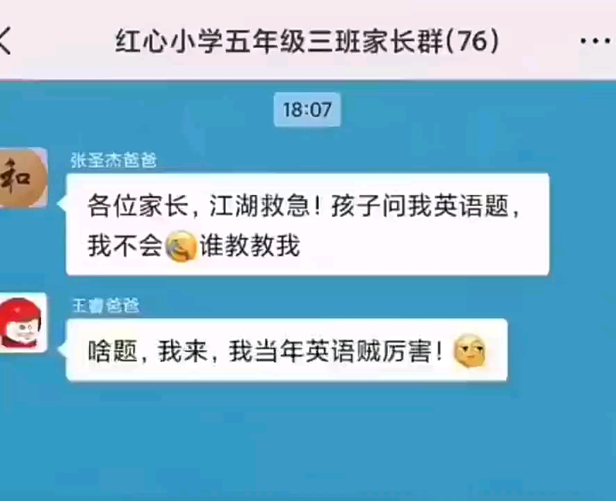 [图]你知道香蕉的英语怎么读吗？