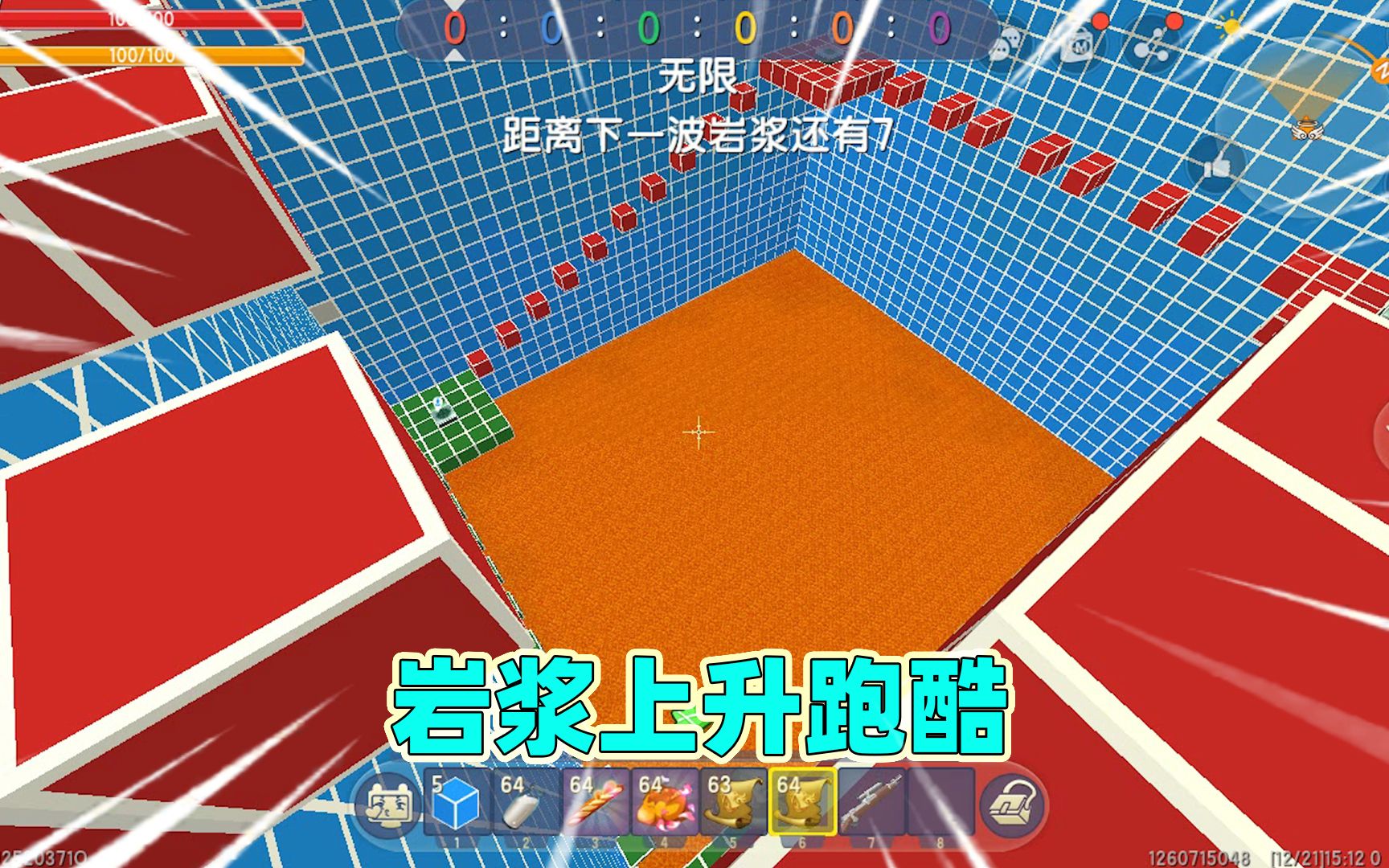 迷你世界:岩浆来了!每隔30秒岩浆会上升五格,我能成功逃脱吗?