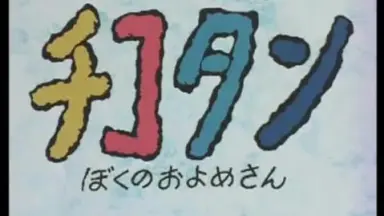 天然コケッコー-哔哩哔哩_Bilibili 天然コケッコー-哔哩哔哩_Bilibili