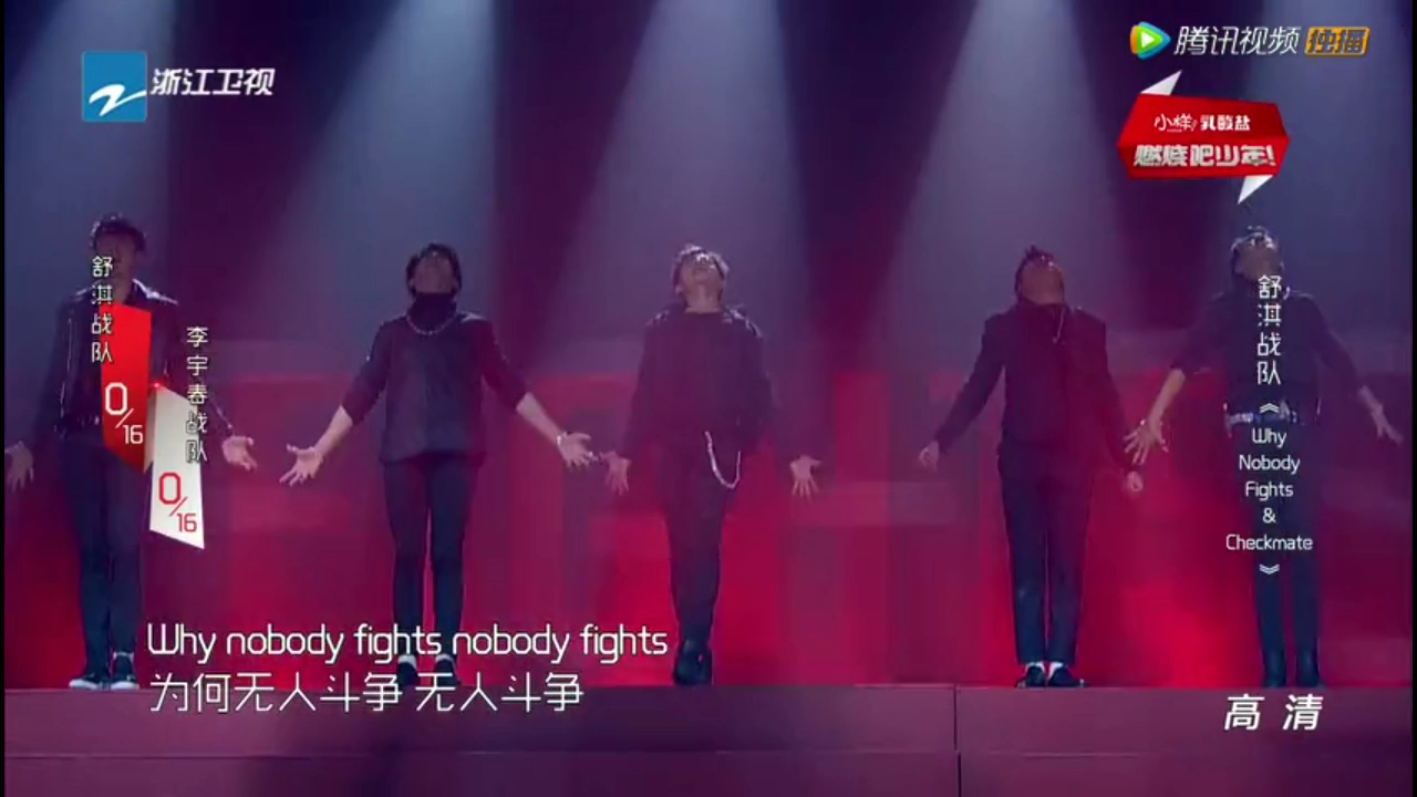 [图]【燃少】Why nobody fights+Checkmate（舒淇战队）