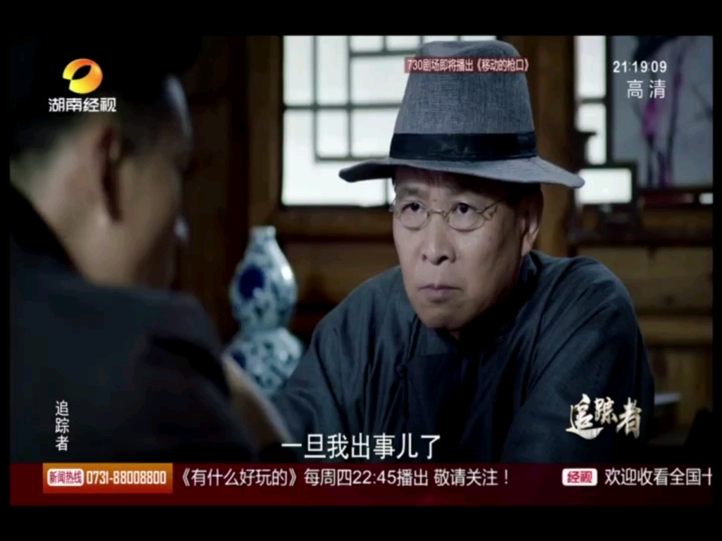 徐洪浩追踪者周启明第41集cut