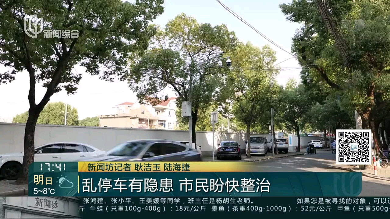 [图]【市民百姓你我他】：乱停车有隐患 市民盼快整治