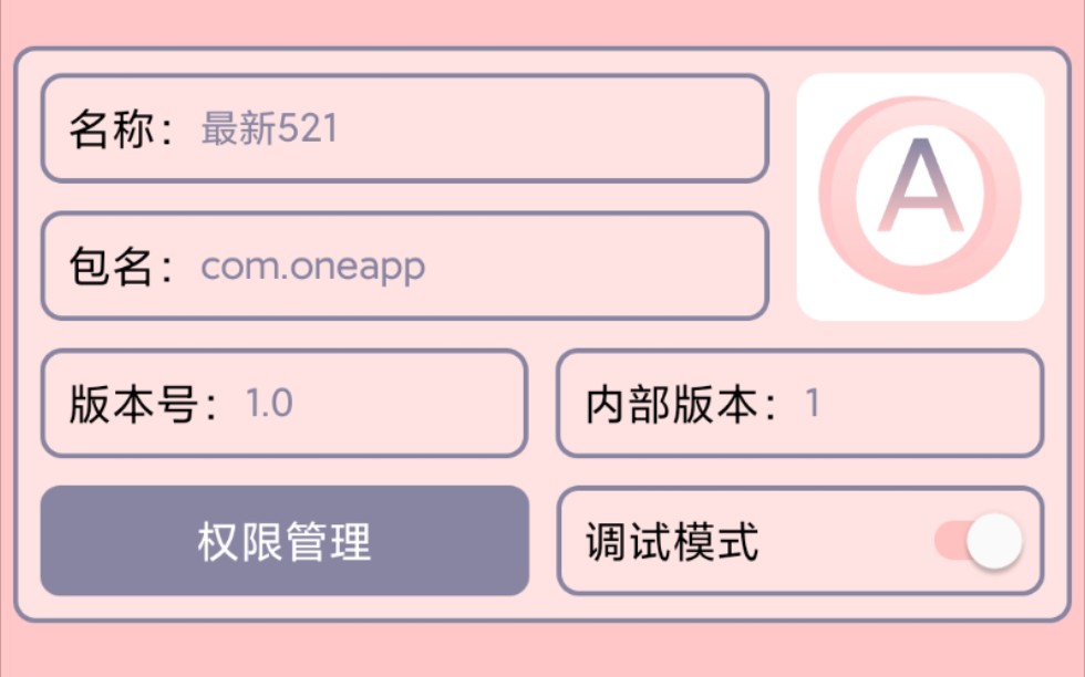 OneApp(类似Fusion App的一个软件)哔哩哔哩bilibili