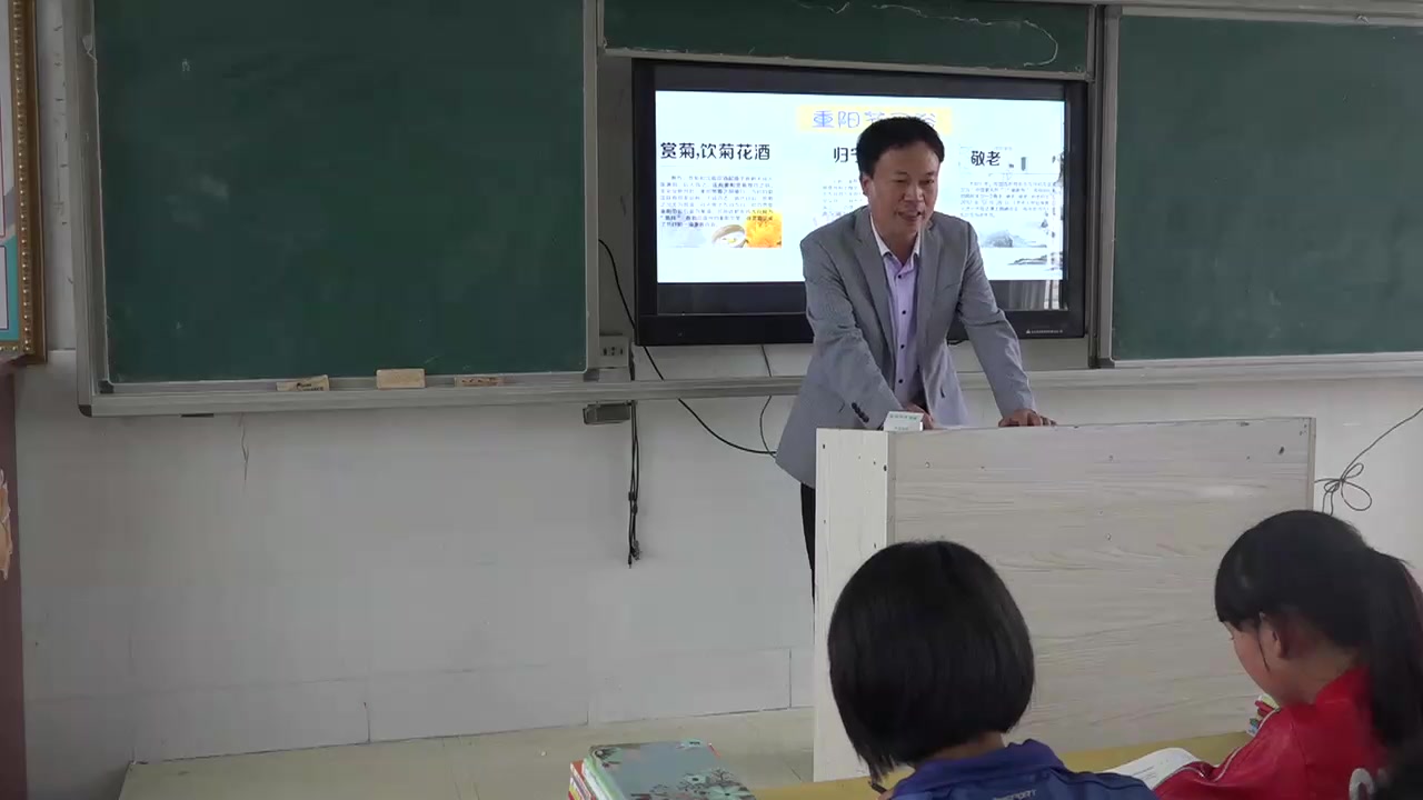 [图]七上:《行军九日思长安故园》 名师展示课 人教初中语文七年级上册 (有课件教案 ) 公开课获奖课