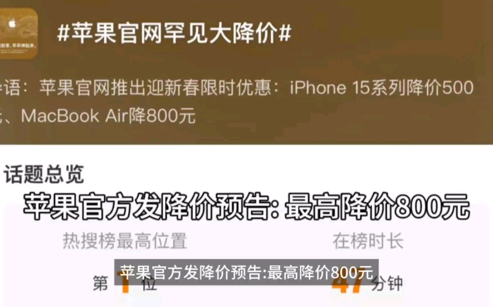 苹果官网罕见大降价!哔哩哔哩bilibili