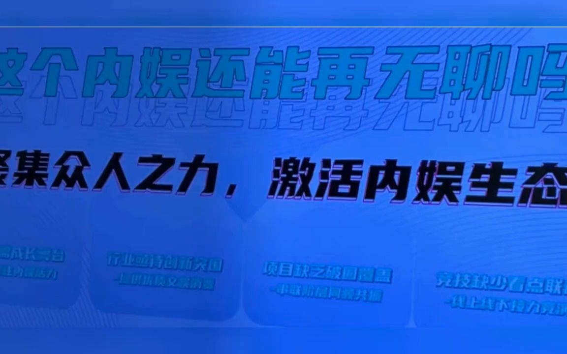 内娱经纪公司团建?王一博被拟邀明星见证官,粉丝:期待但不希望哔哩哔哩bilibili