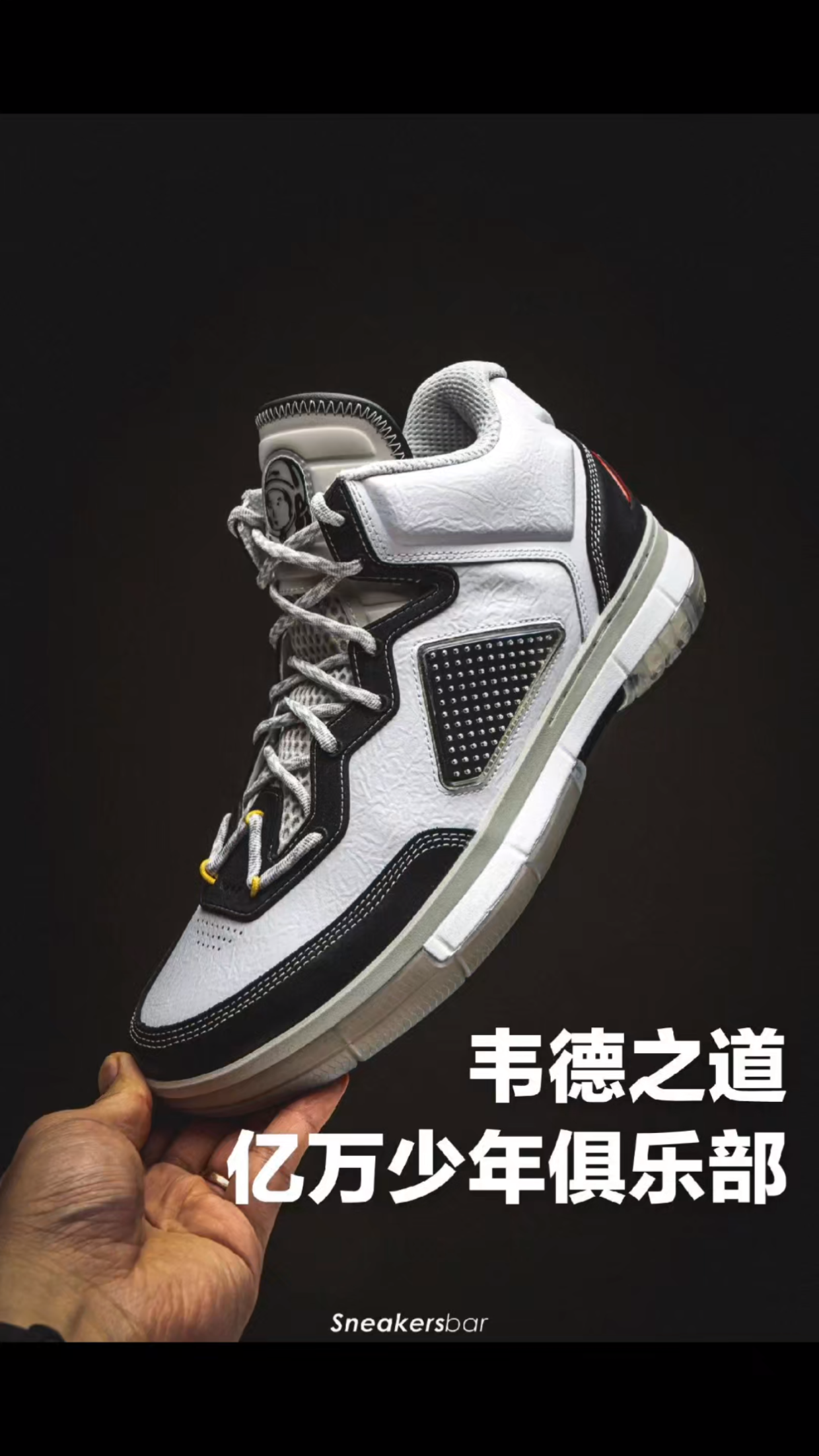 BBC x LINING WAY OF WADE 1亿万少年俱乐部与韦德之道一的联名版本,配色灵感源于航天飞机,白色皱纹皮搭配透明「观察窗」设计,鞋舌内…哔哩哔...