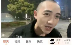 Скачать видео: “宝哥播了我也播”！大舅哥忽然深夜开播！全新大光头瞩目！暴瘦十几斤！直呼“这个月过得艰难”