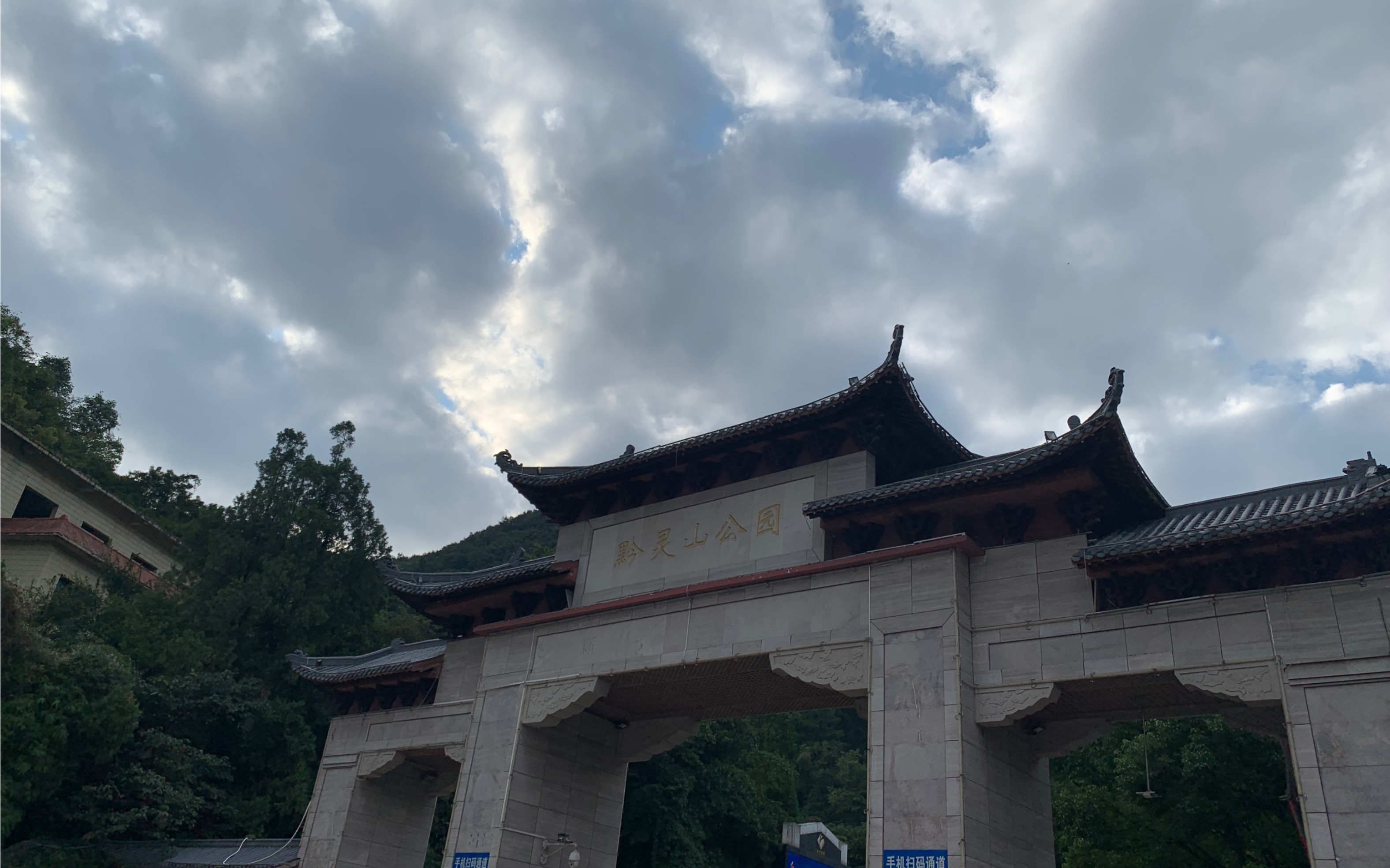 贵州贵阳黔灵山公园