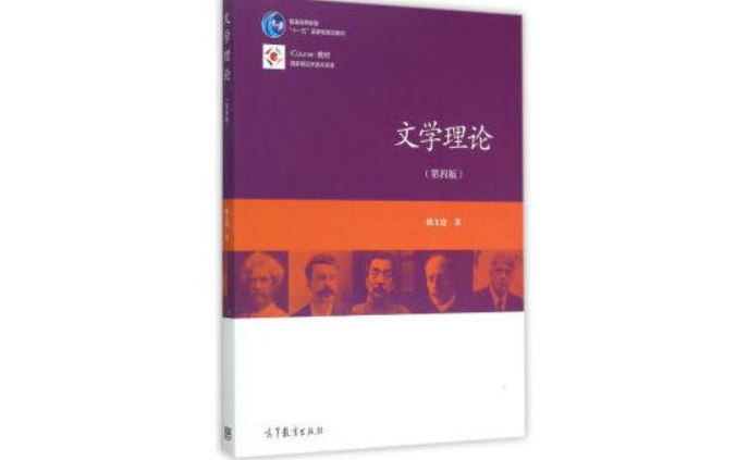 文学理论(姚文放、王一川)扬州大学国家级精品课哔哩哔哩bilibili