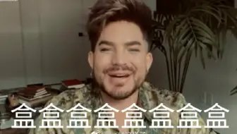 【Adam Lambert】可爱做游戏，当爷接受CosmopolitanUK采访