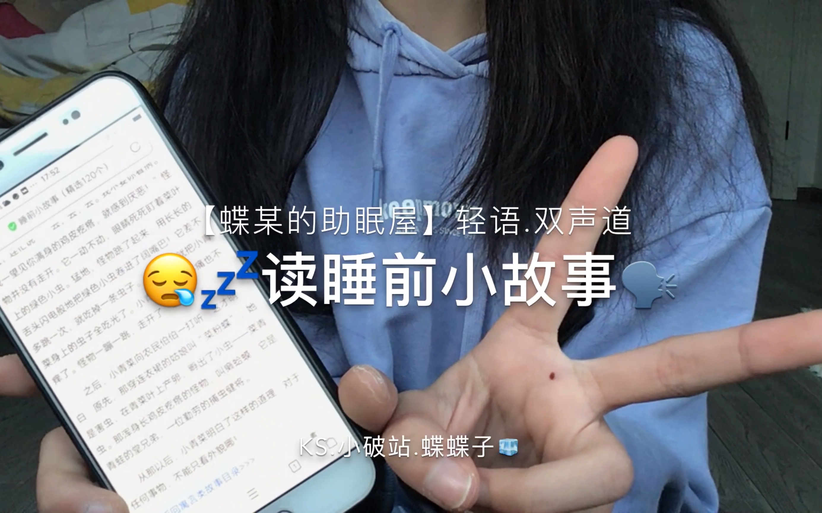 【轻语】读睡前小故事辣~哔哩哔哩bilibili