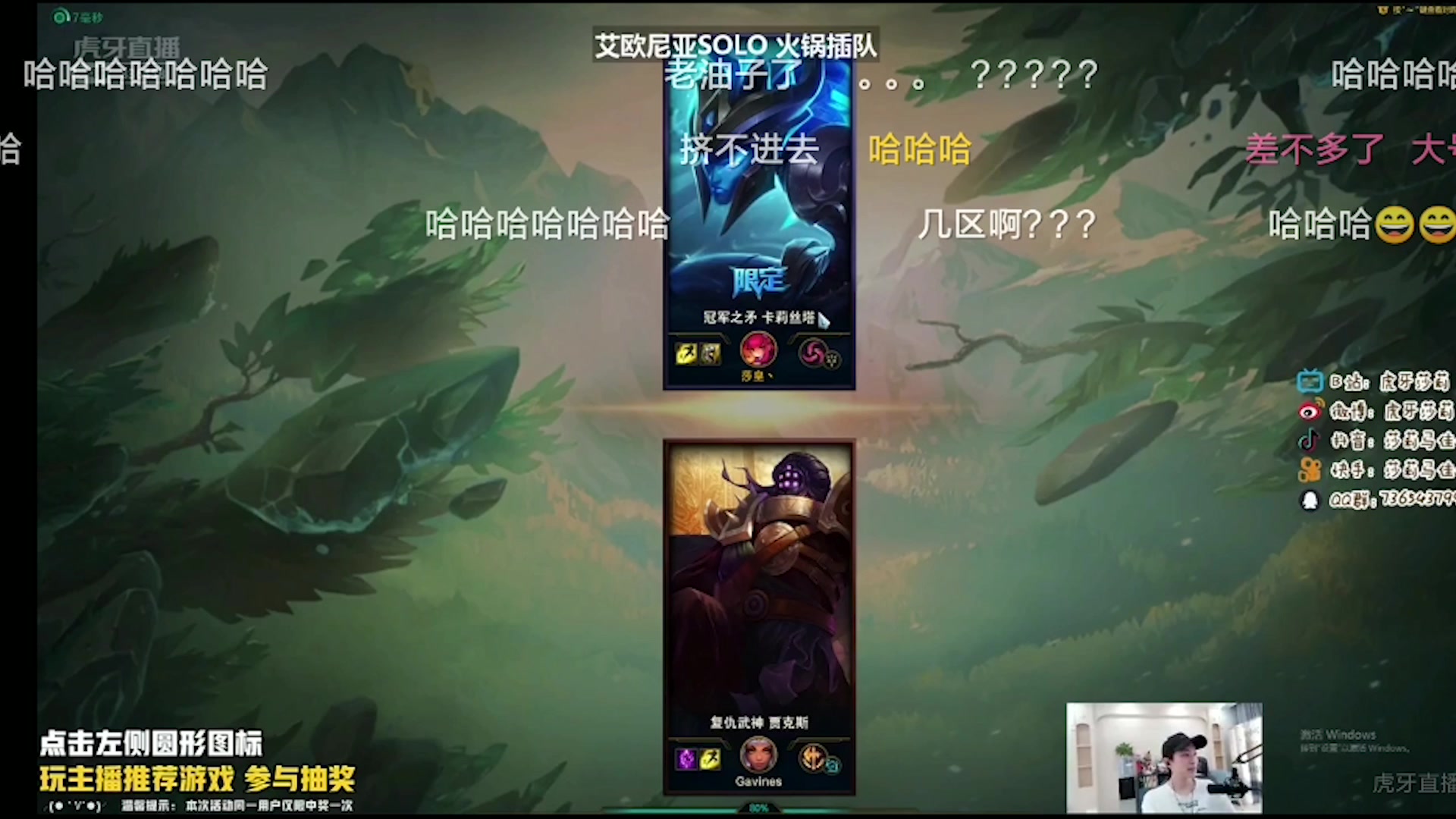 513日虎牙莎莉solo赛险胜马佳佳莎莉愿赌服输打完加好友叫爸爸