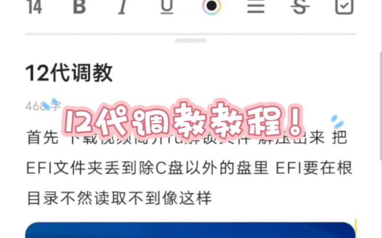 [图]12代移动端调教第一篇——压时序 降低延迟