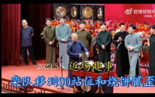 Download Video: 虽然九龄一屁股把人蹲到花丛中，然而栾队全责