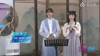 Download Video: 【贰婶】央视频国风仙会——幻境