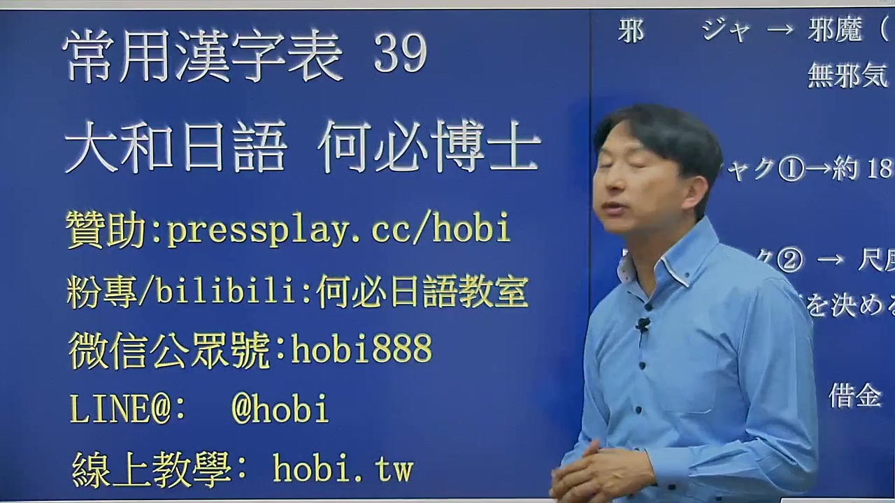 常用汉字表39日本语能力试验日文检定JLPT文字语汇对应大和日语何必博士JLPTN1N2N3N4N5哔哩哔哩bilibili