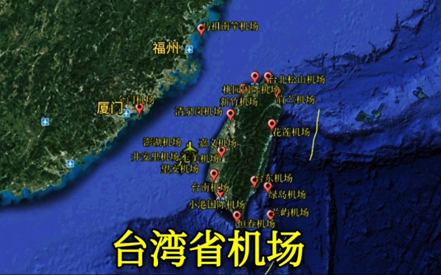 台湾省我国台湾机场竟然这么多小小的澎湖列岛就有4座有两座挨着福州