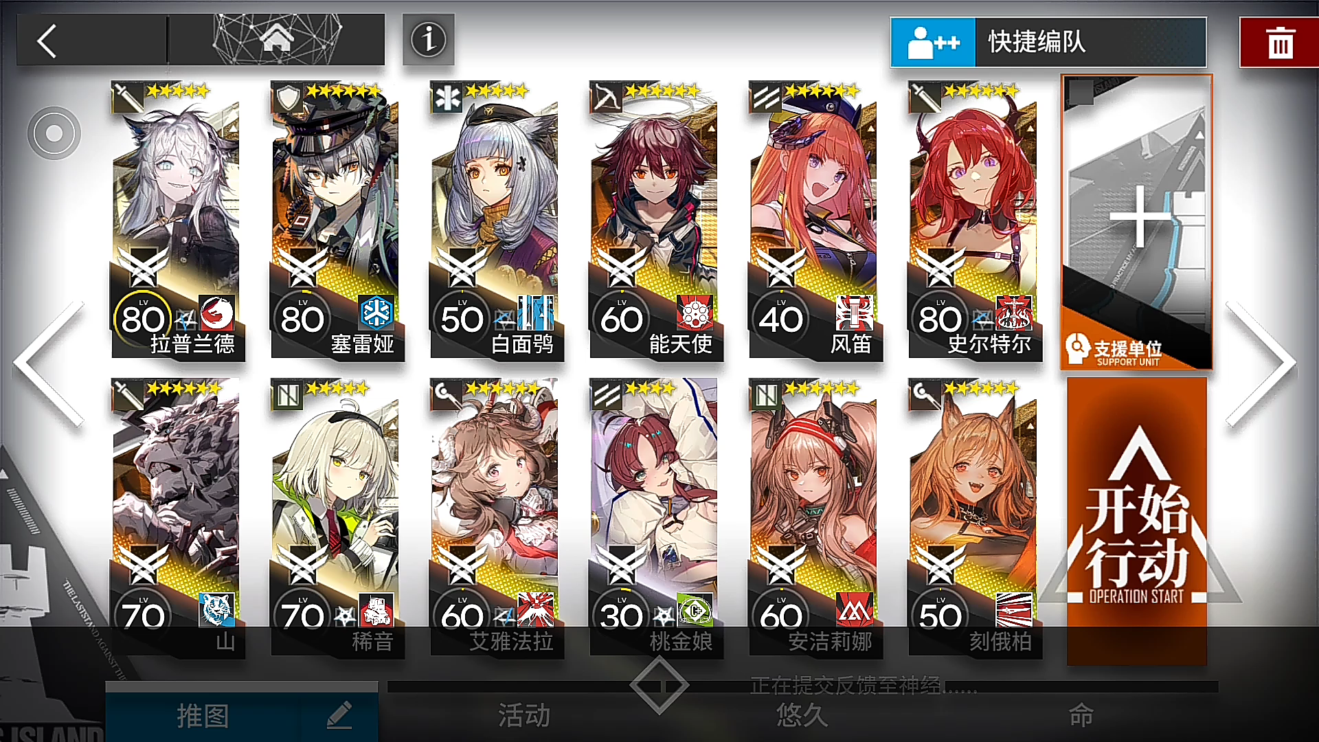 《明日方舟》bh-2 强风