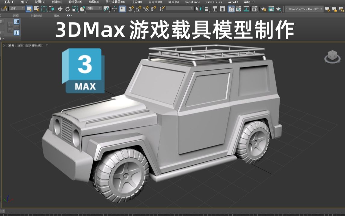 【3dmax建模】吉普车模型完整制作过程,超详细硬表面布线卡线技巧,零基础必备哔哩哔哩bilibili