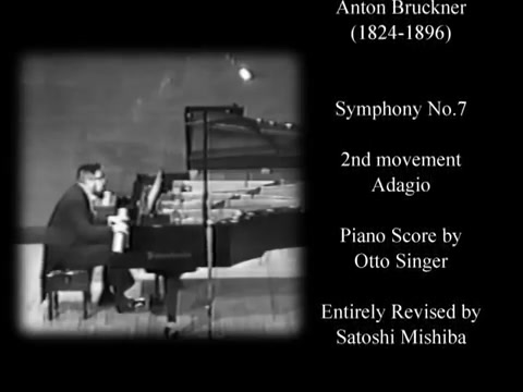 [图]【布鲁克纳第七交响曲】柔板 - 钢琴独奏改编版 Anton Bruckner Symphony No.7 2nd mov. Adagio