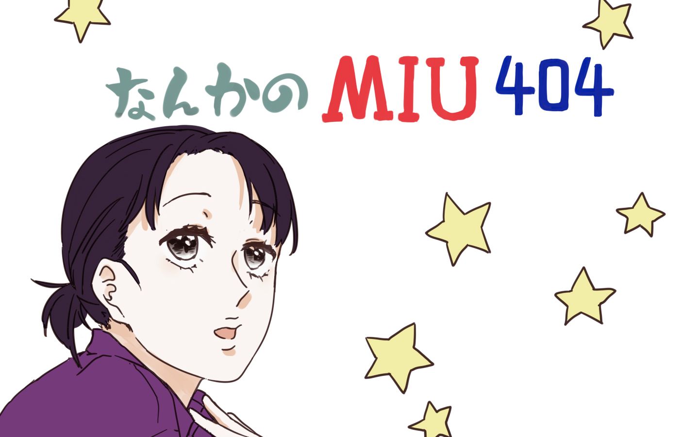 [图]【MIU404手书】那什么的miu404