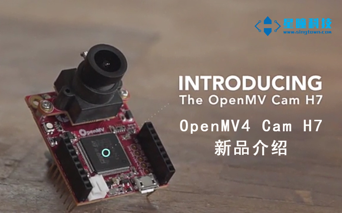 星瞳科技OpenMV4 Cam H7新品发布 更强性能 智能摄像头 机器视觉模块哔哩哔哩bilibili