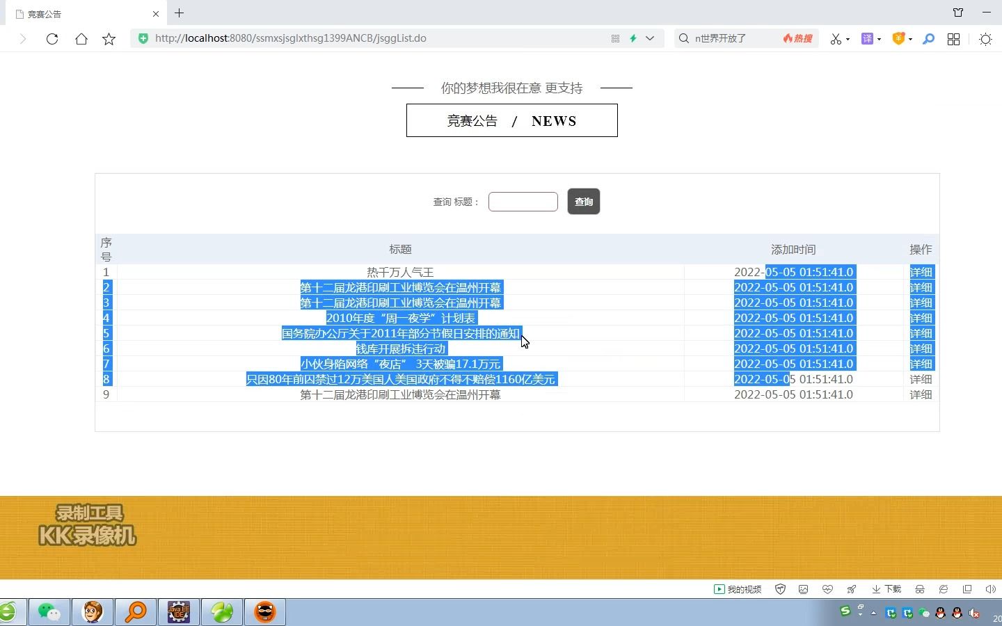 计算机毕业设计基于java高校学生竞赛管理系统的设计与实现哔哩哔哩bilibili