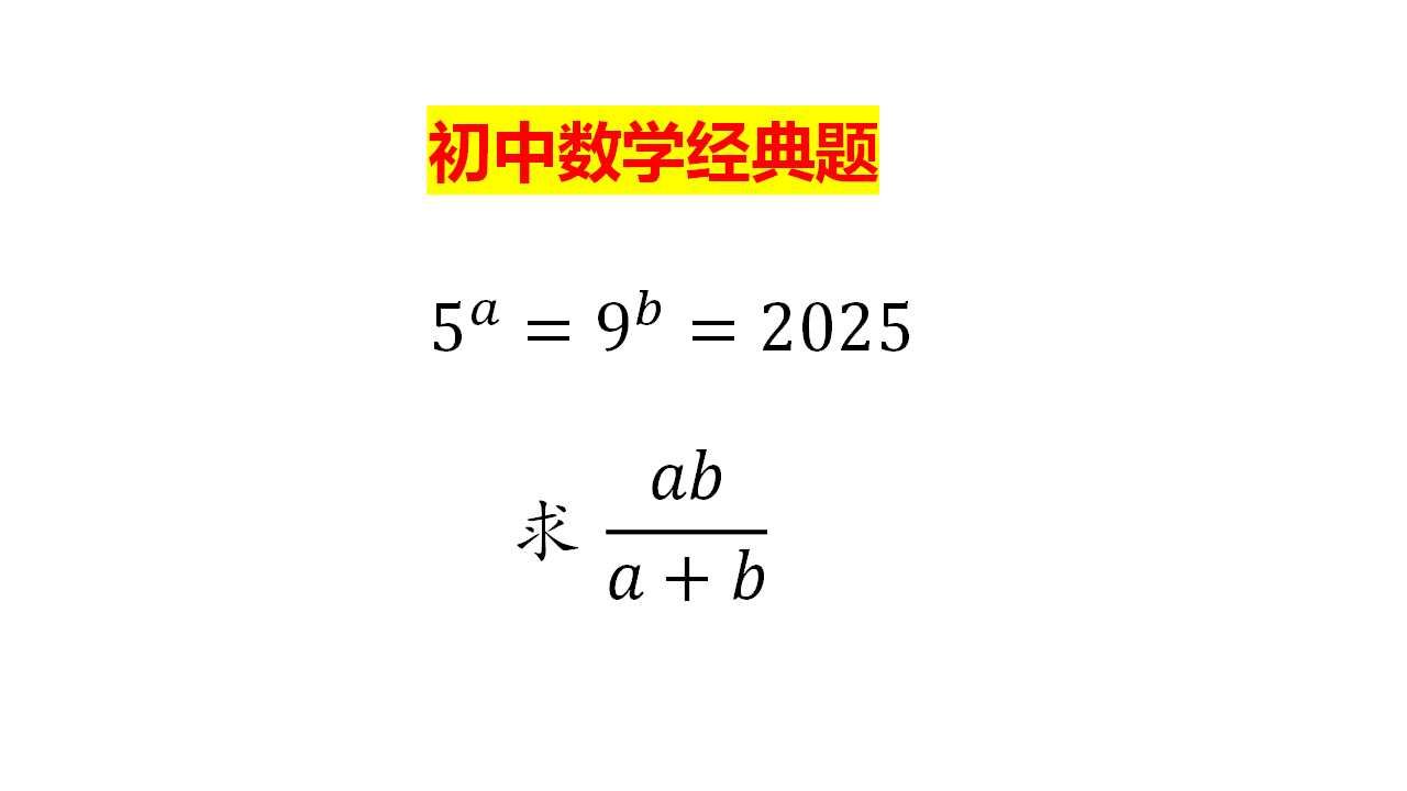 一道极易得分的题目怎么那么多人丢分?指数字母其实很好解决哔哩哔哩bilibili