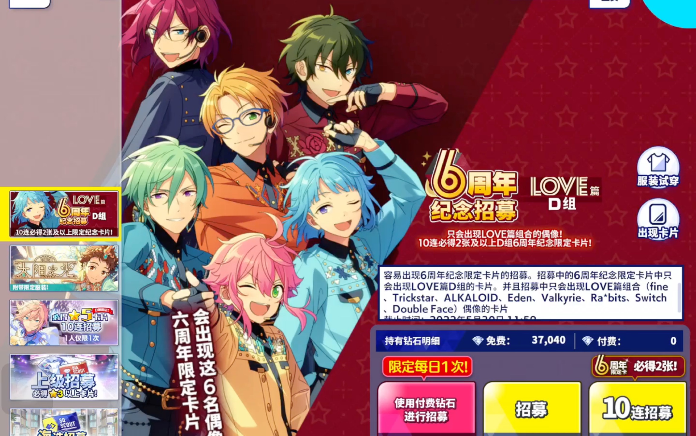 偶像梦幻祭2进行一些mika玄学的大动作q