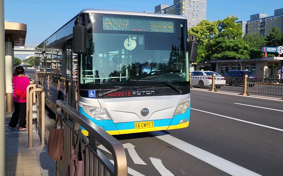 337路电鹰玉泉路口西出站#北京公交