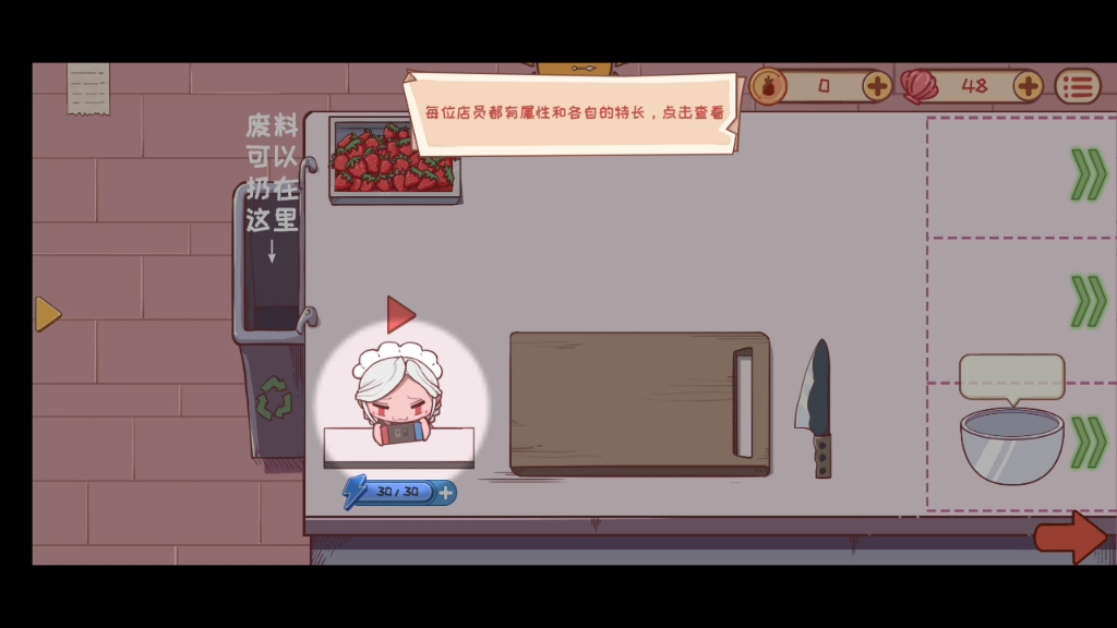 米琪果汁店 第1天