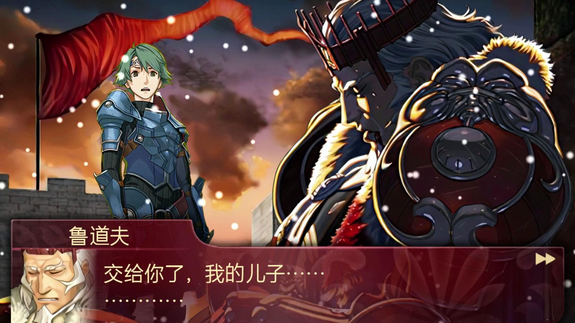 【火焰纹章:回声】第4章第9关(男主),父子相杀局