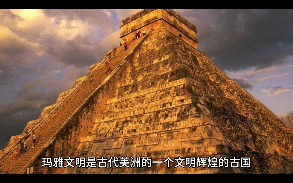 玛雅文明:消失的神秘之城,揭秘未知世界!
