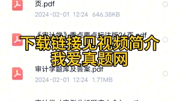 2024年重庆市审计局考试录用公务员专业能力测试题库资料哔哩哔哩bilibili