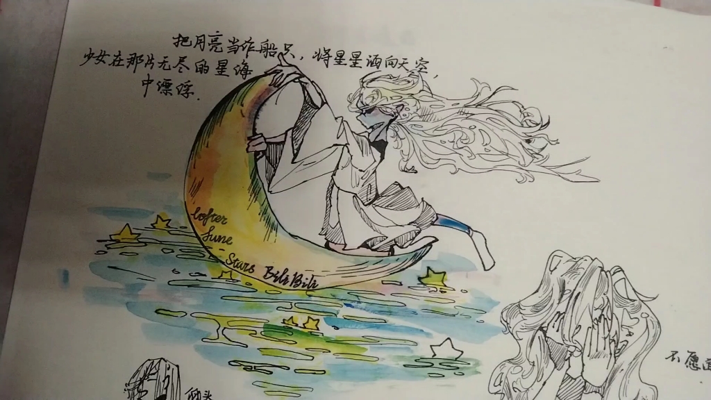 [图]【水彩上色】/月船与星海.Moonboat And Stars Sea.