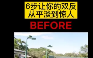 Télécharger la video: 老莫教球 - 6步改造出惊人双反