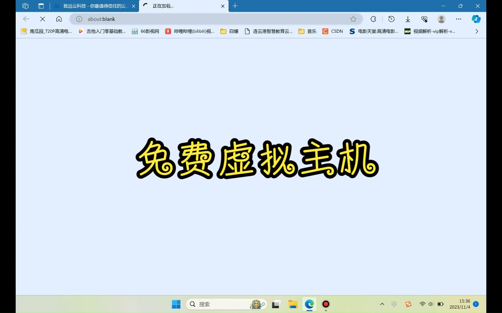 免费虚拟主机哔哩哔哩bilibili