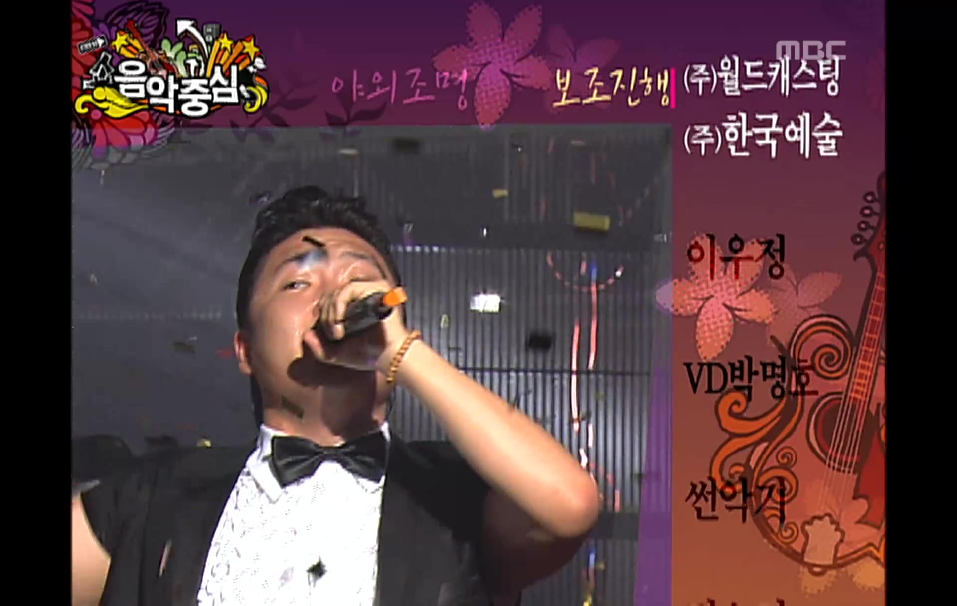 PSY  演艺人, Music Core 20060729哔哩哔哩bilibili