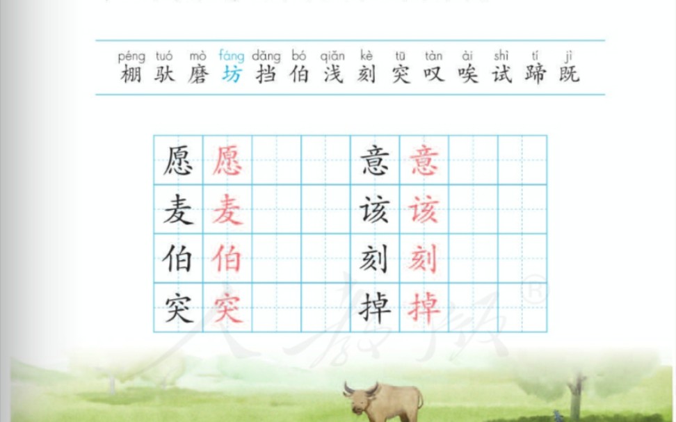 [图]二下 14.小马过河 字词（1）