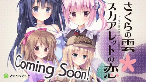 さくらの雲＊スカアレットの恋-哔哩哔哩_Bilibili