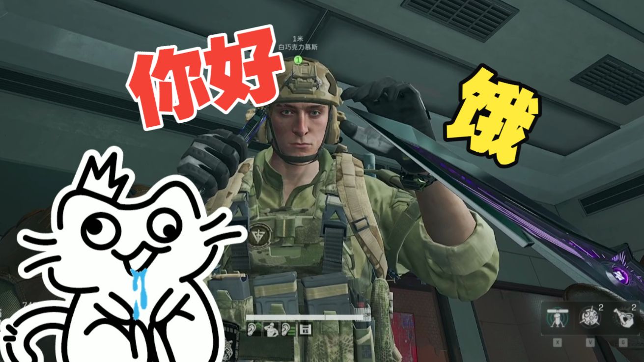 我 要 饭