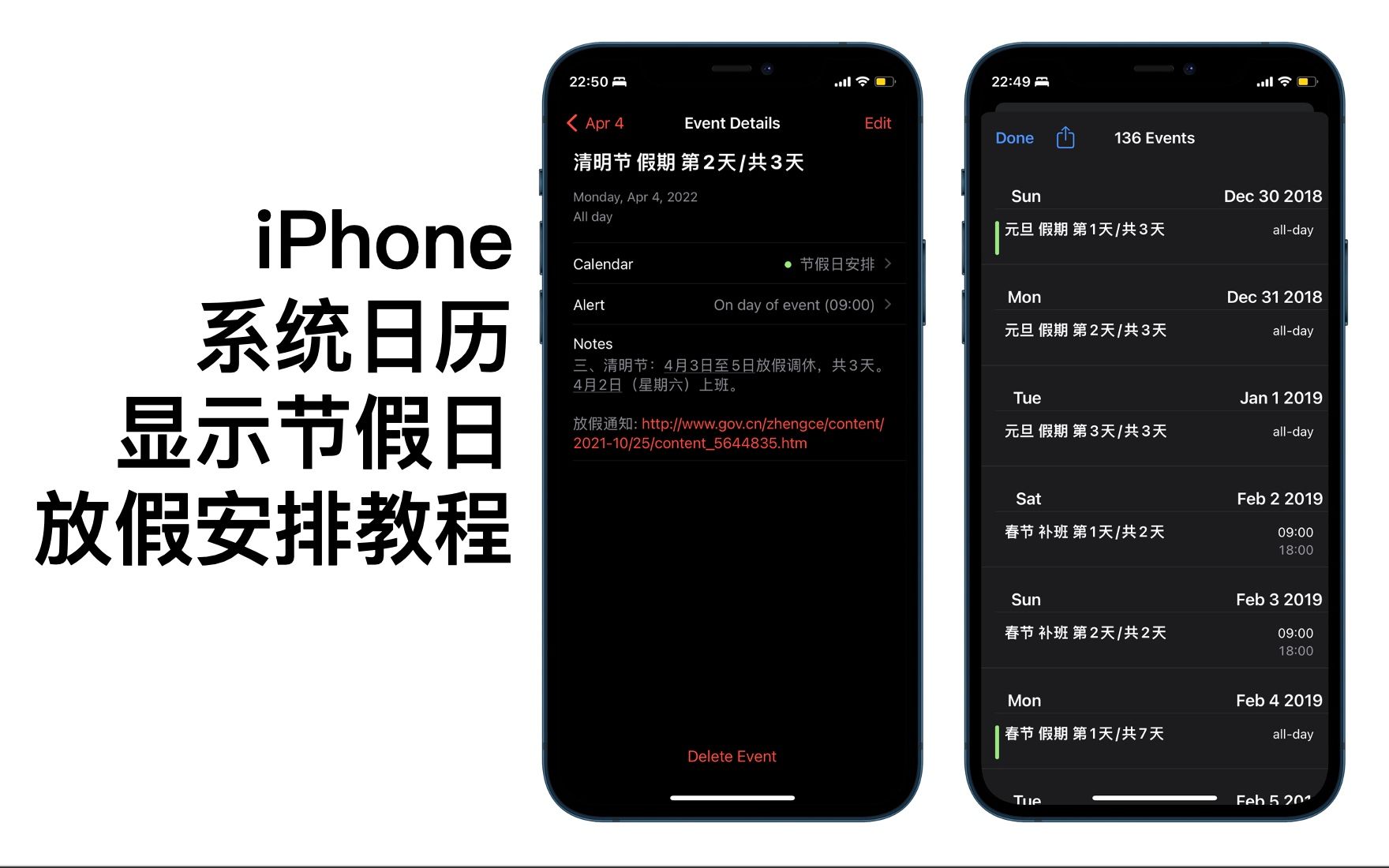 「iOS」手把手教你设置打工人日历,iPhone系统日历显示节假日安排,HR再也不用担心我不知道怎么调休了哔哩哔哩bilibili