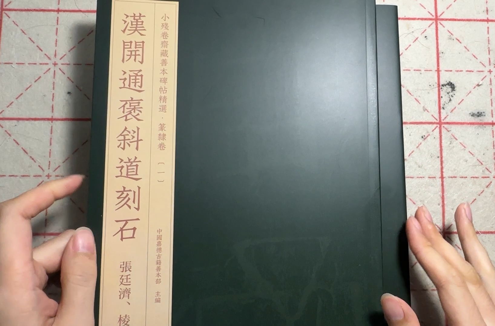 小残卷斋藏善本碑帖精选ⷧš𖥍𗥓”哩哔哩bilibili