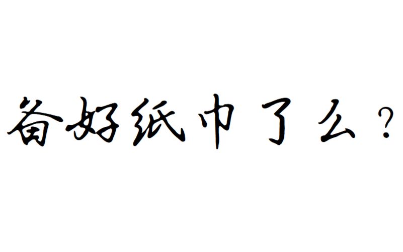 [图]【泪点测试】催泪片段Top20。逐步升级的虐死人的高能片段，你看第几个的时候哭了？